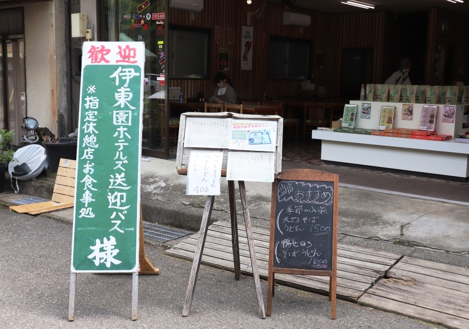 ドライブインで休憩目的も兼ねて長時間の昼食休憩時間が取られている