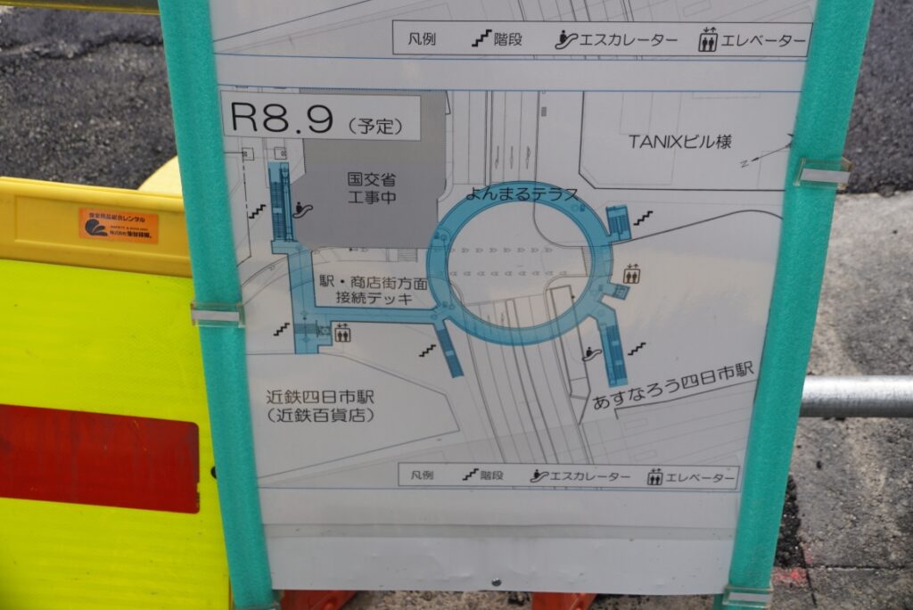 工事予定図