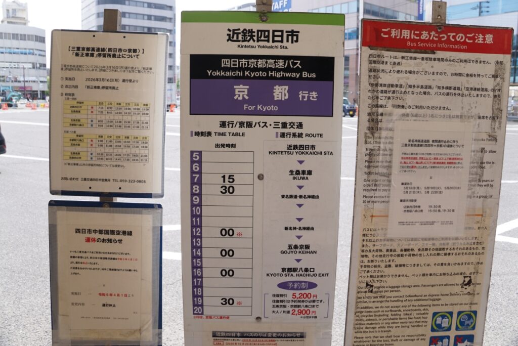 バス停があちらこちらに移設されまくる
