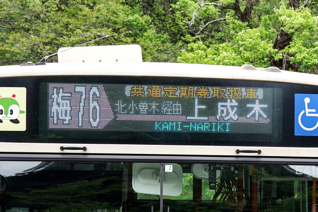 漢字＋数字を組み合わせた都営バスの系統番号の例（写真：中山修一）