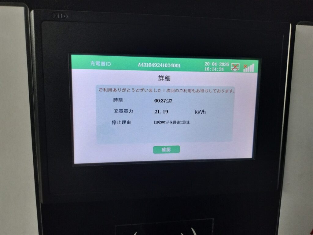 EVポンチョの充電が2時間もかからないのは容量が小さいため