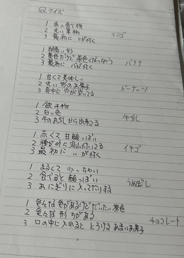 幼稚園の貸切バスの仕事の際にわざわざ姐さんが作ってくれた「なぞなぞプリント」