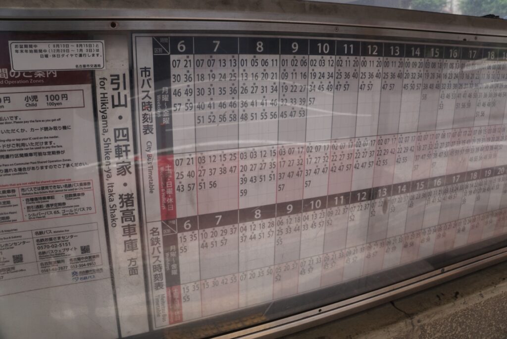 市バスと名鉄バスが乗り入れるので名鉄に合わせて後ろ乗りになっている