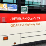 観光パワーで県境越えも余裕……だと!?　小田急ハイウェイバス M系統とG系統