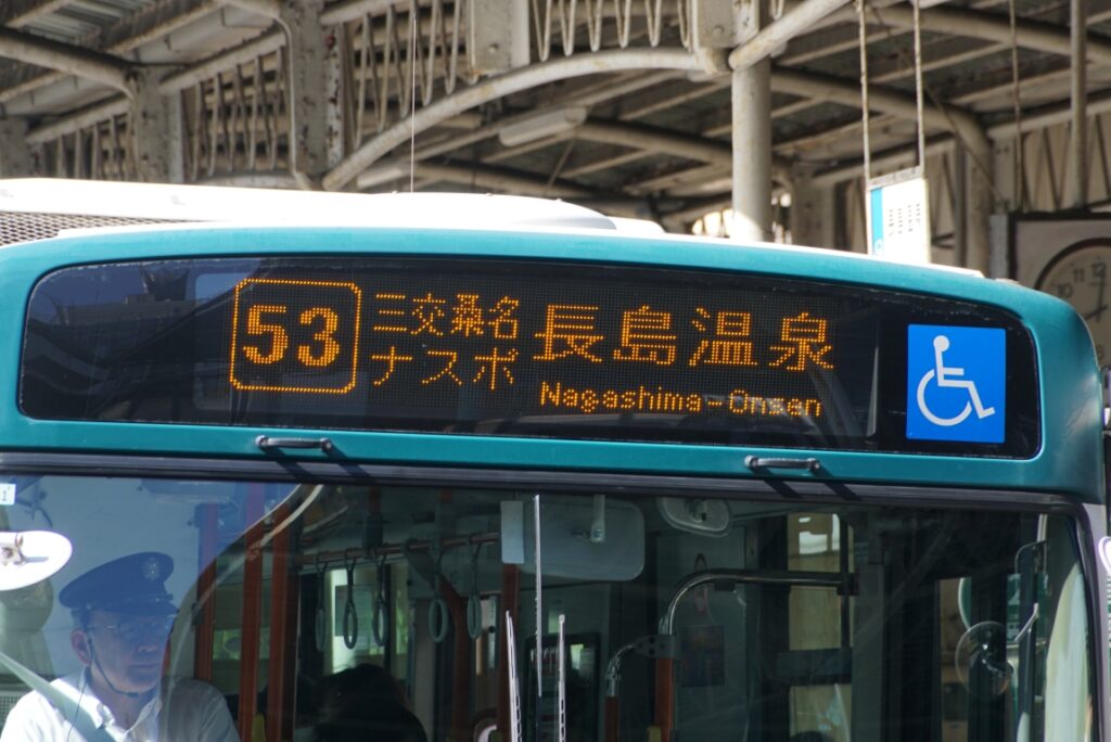 有名な長島温泉も桑名市だ!