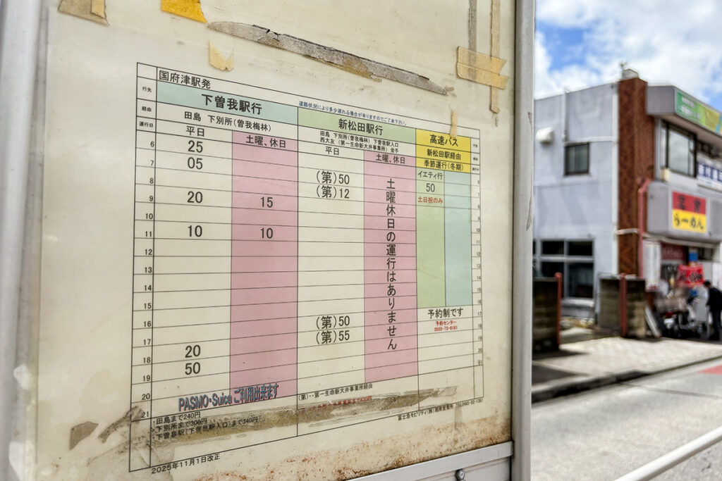 新松田行き少ないなぁ…