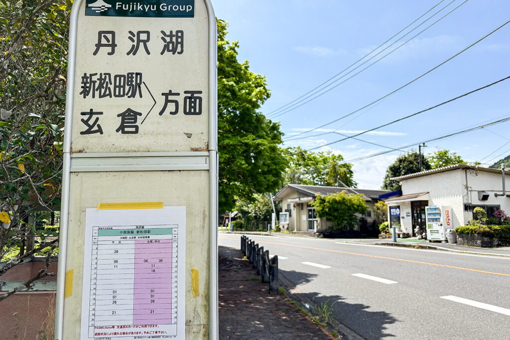 丹沢湖に一泊して別の用事を済ませてから本線復帰