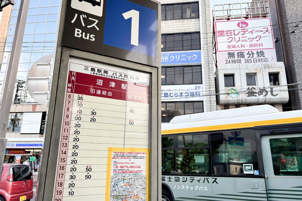 あと1本バスに乗ればゴール