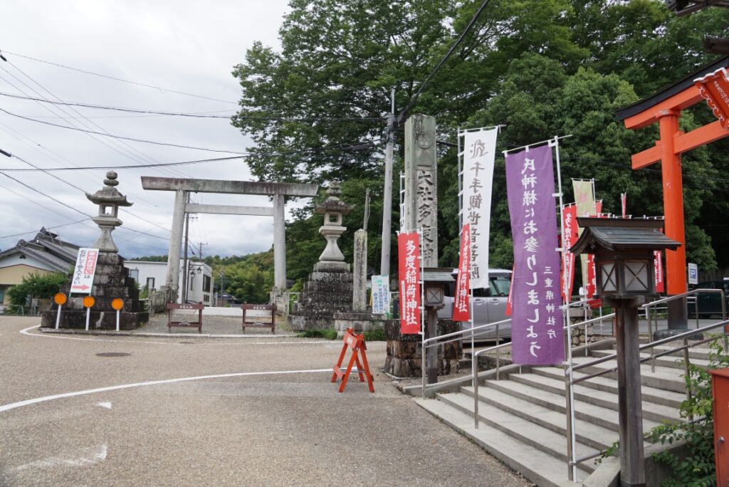 多度稲荷神社