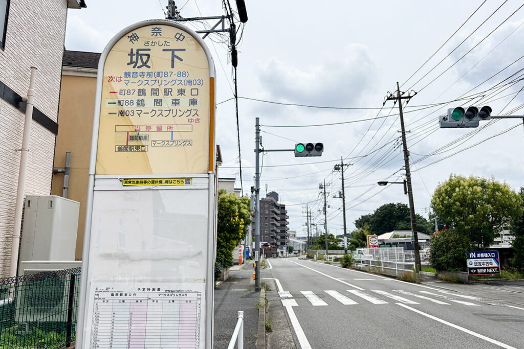 鶴間駅方面の車線側にある坂下バス停