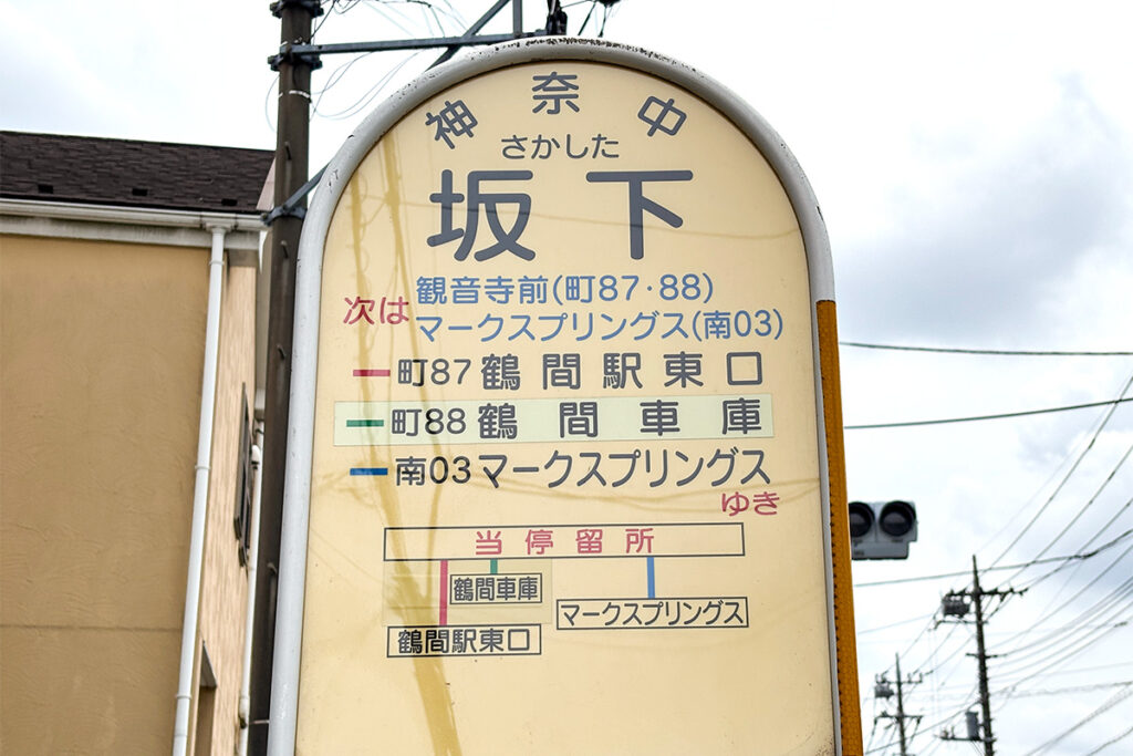 神奈中バスの駅間路線などが停まる