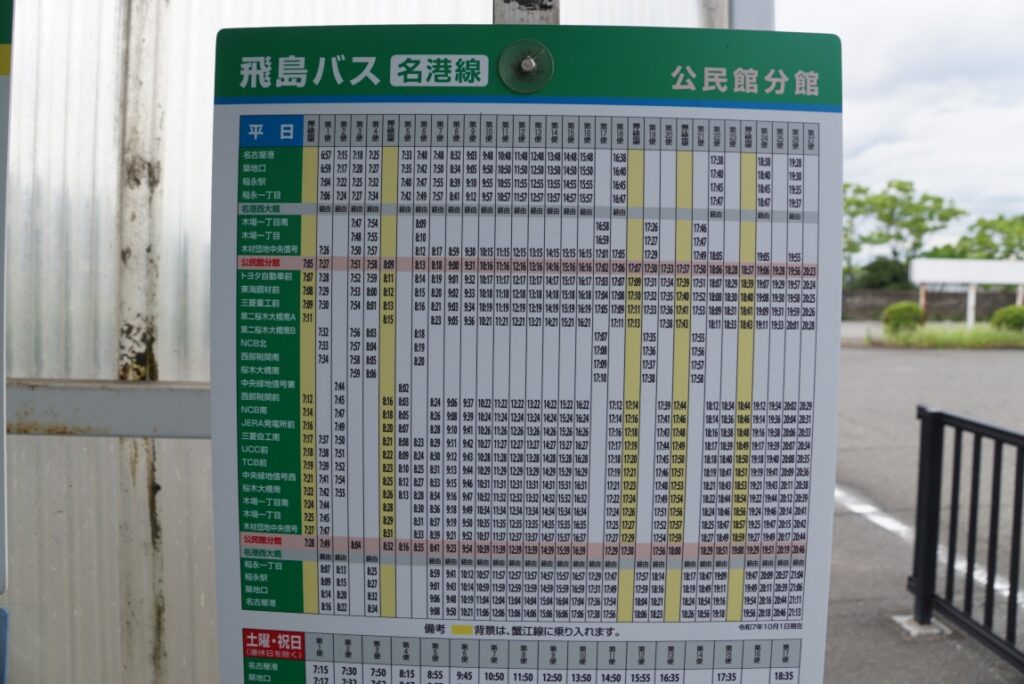 地方のコミュニティバスにしては便数が多い