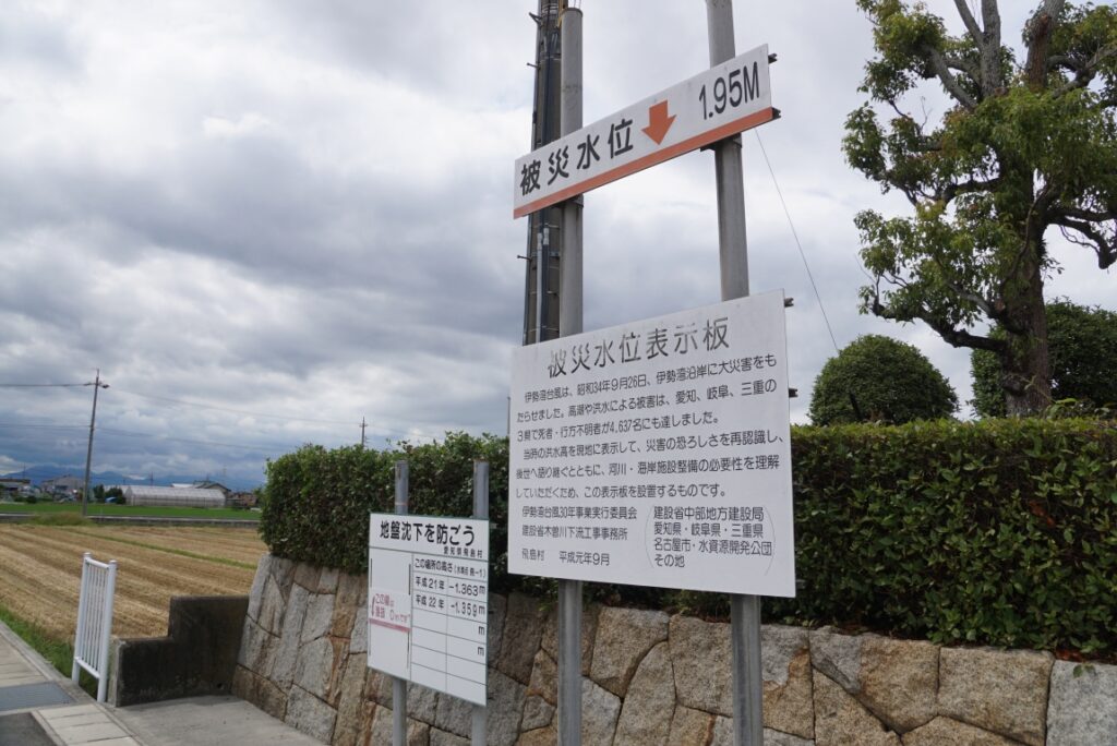 伊勢湾台風恐るべし!