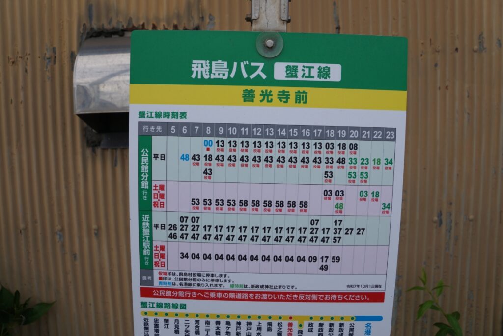 日中は毎時2本の見事なパターンダイヤ