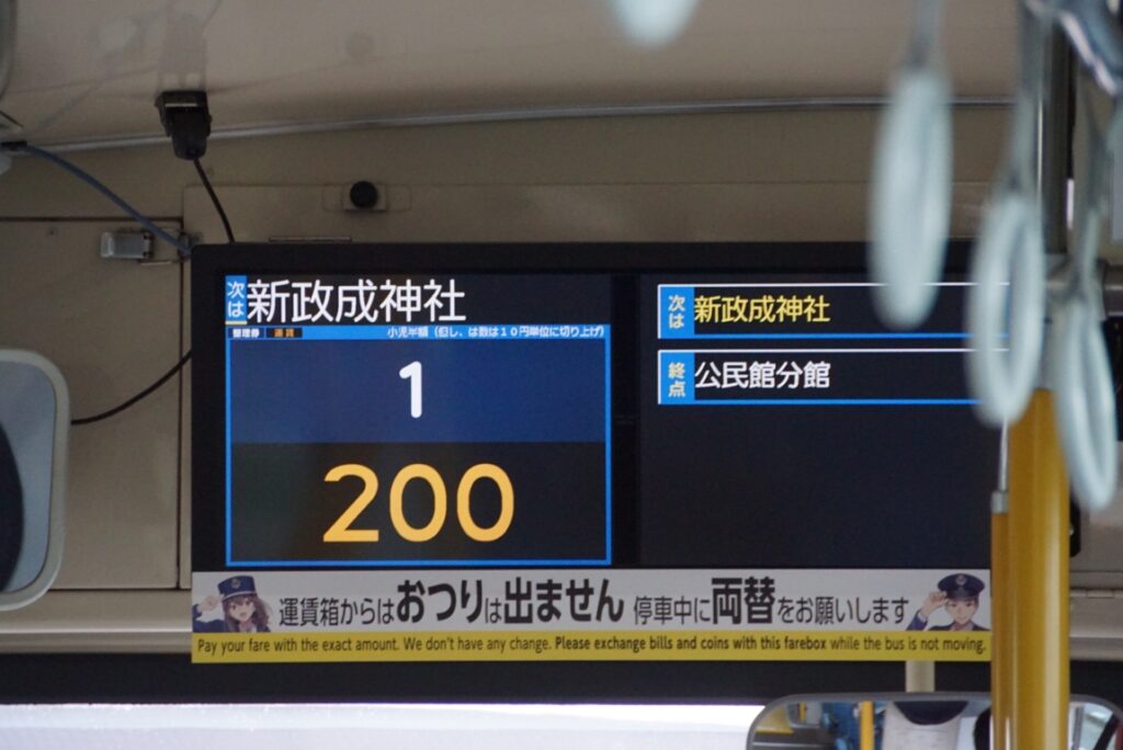 1乗車200円はコミュニティバスとしては標準的な運賃か