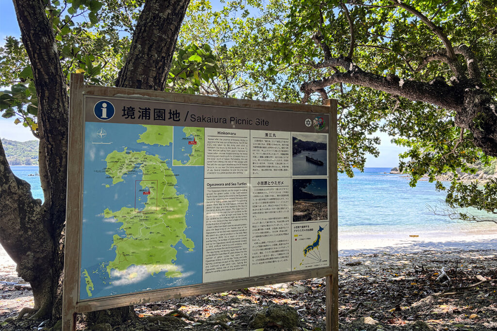 境浦海岸に濱江丸をはじめ同地の簡単な解説パネルが立っている