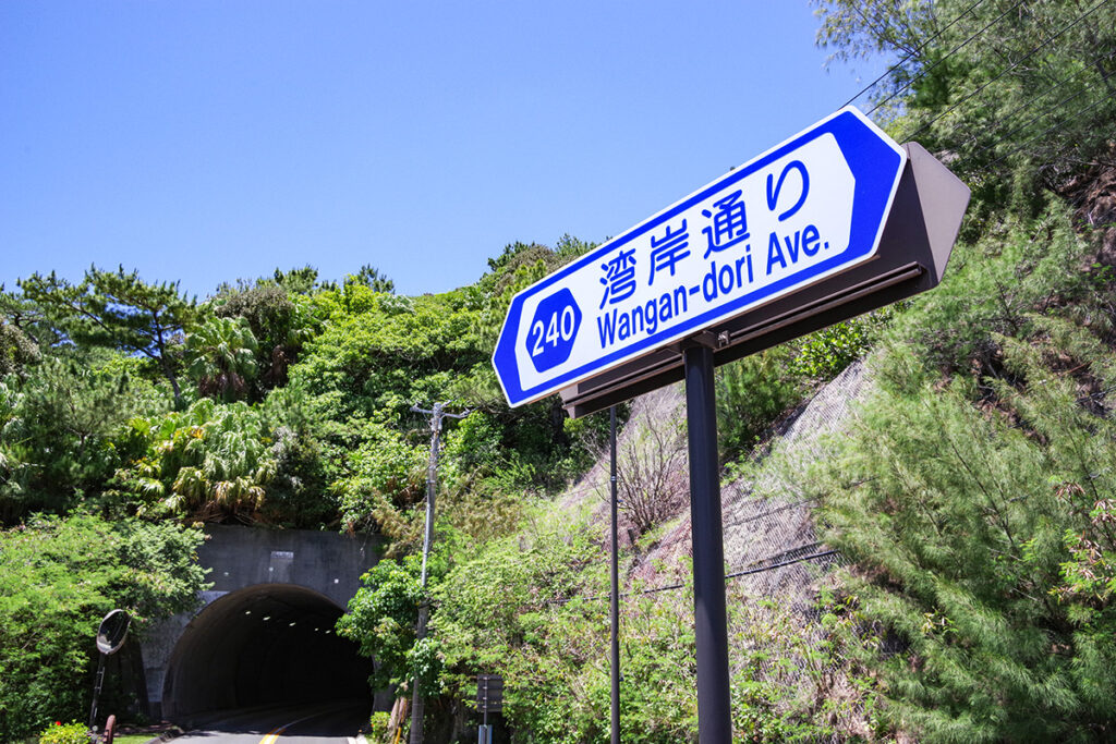 ビーチ街道とも言える都道240号の「湾岸通り」