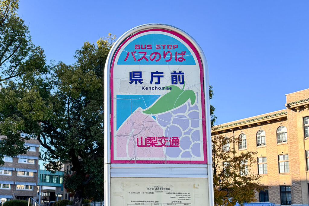 山梨を代表するフルーツのブドウと桃をバス停がアピール