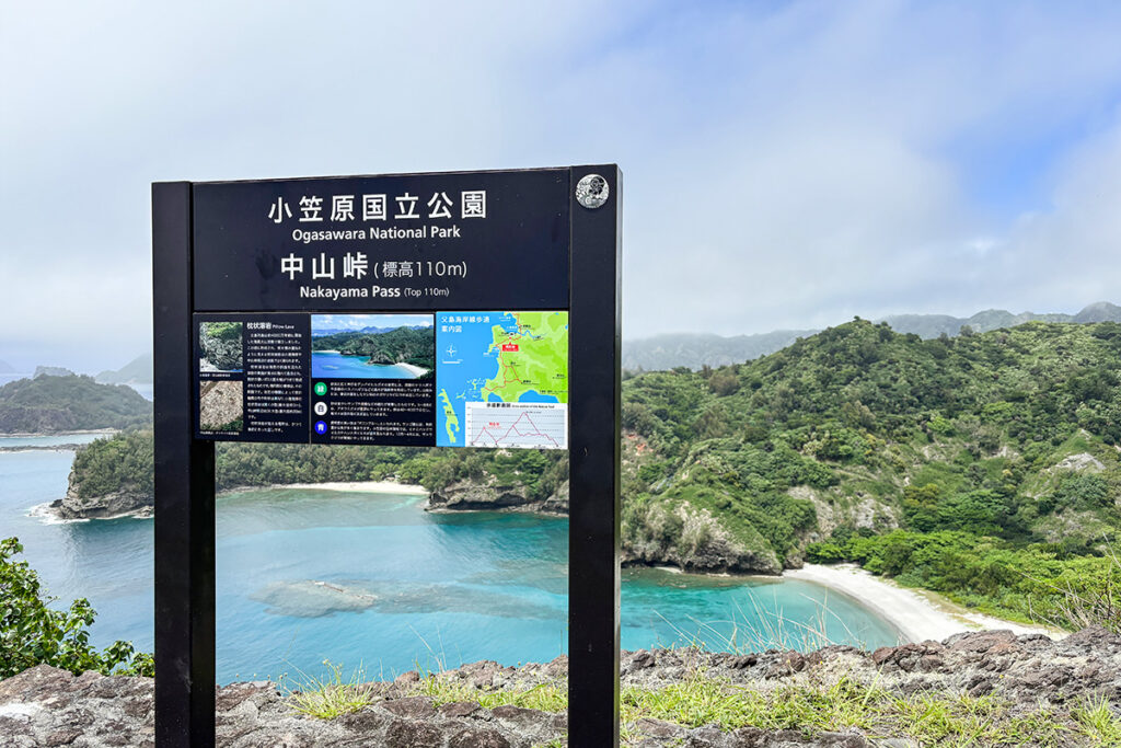 中山峠の頂上付近に解説パネルが立っている