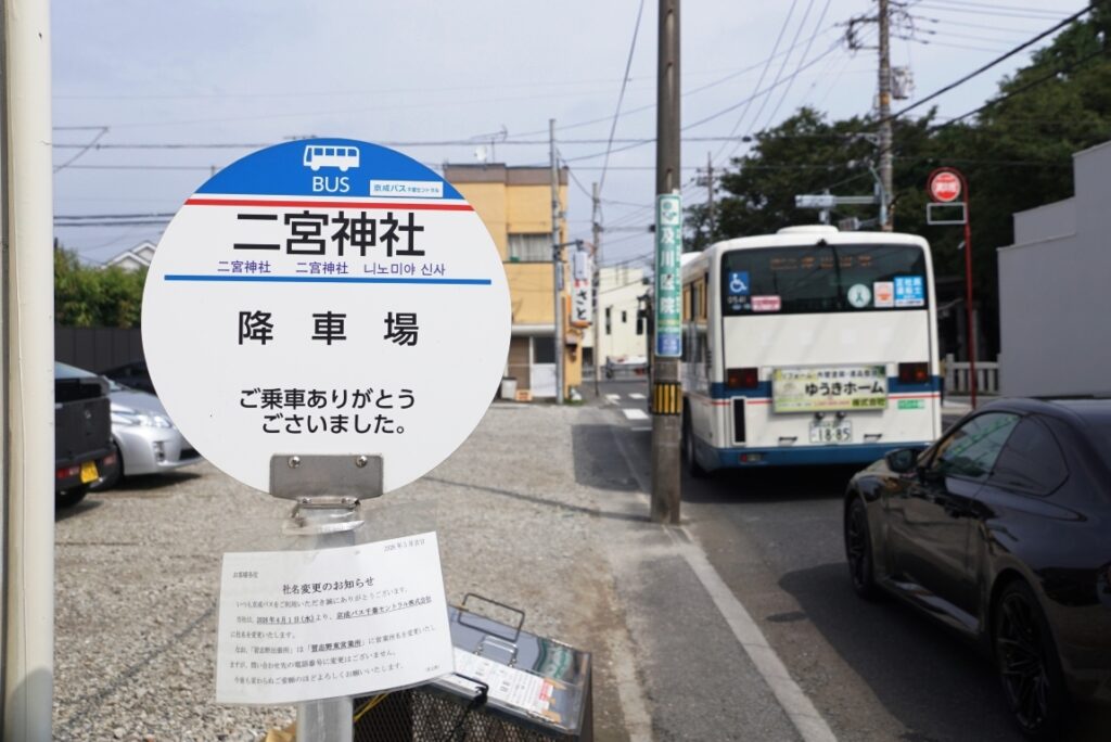 終点バス停なので降車専用バス停が設置される