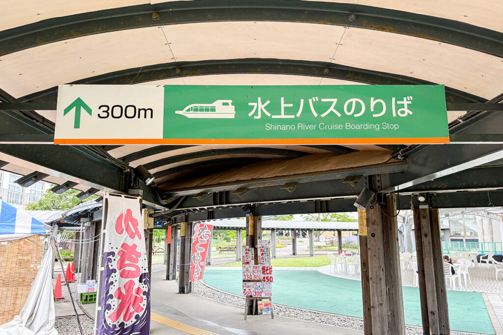 新潟ふるさと村には水上バスの乗り場が併設されている