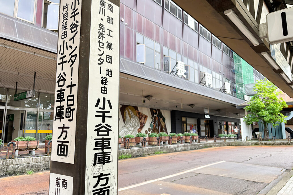 大手口1番乗り場が来迎寺〜小千谷方面へのバス乗り場