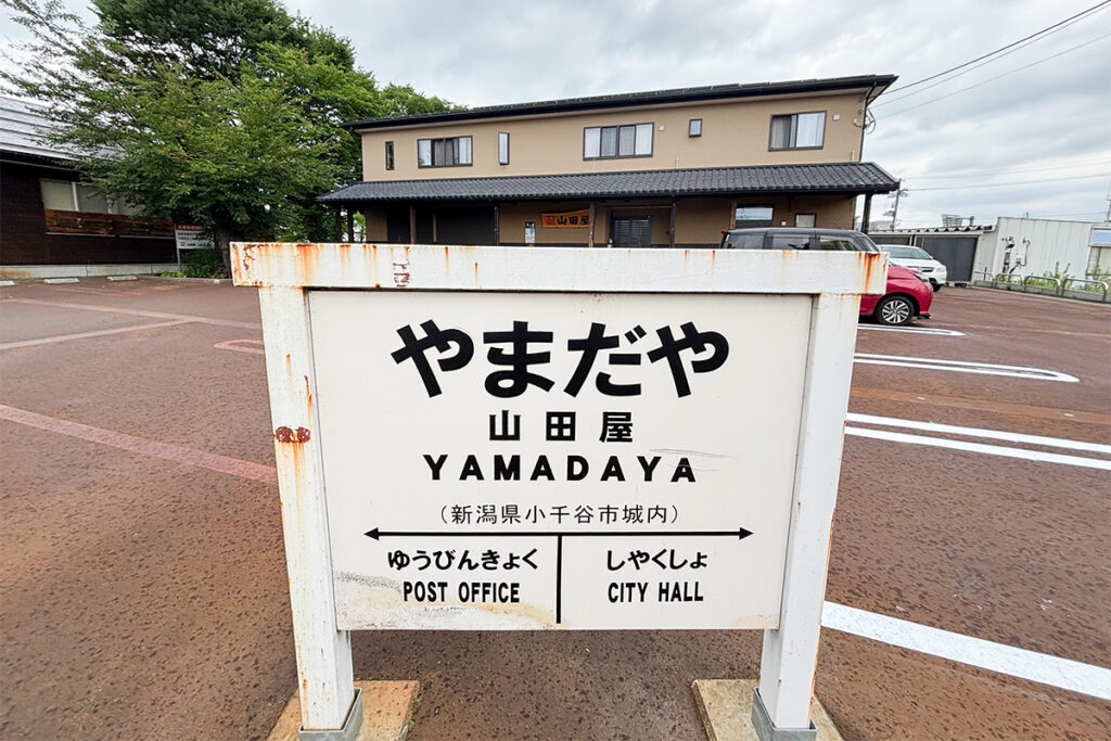 ちょっとした目印