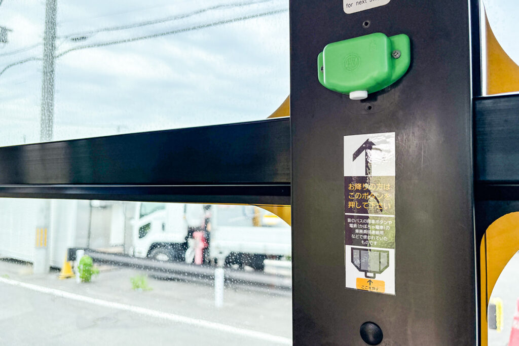 「なつかシート」付近限定のレトロ降車ボタン