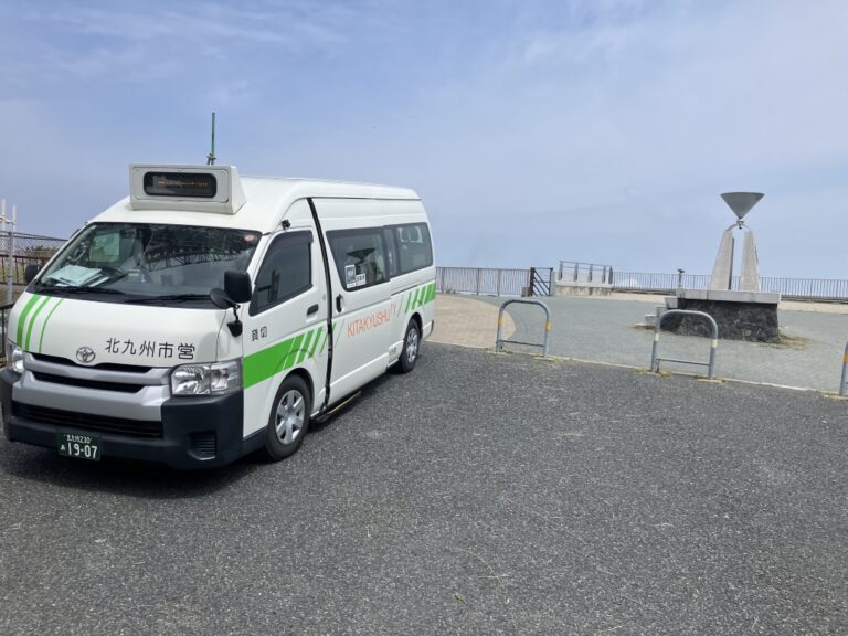北九州市がケーブルカー運休日限定の直行バスを運行開始しただと!?