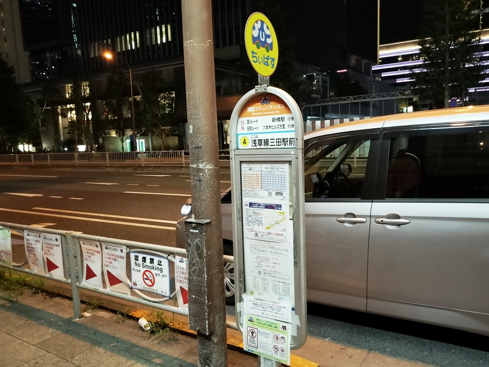 休止されるバス停には終バス通過後に向かう