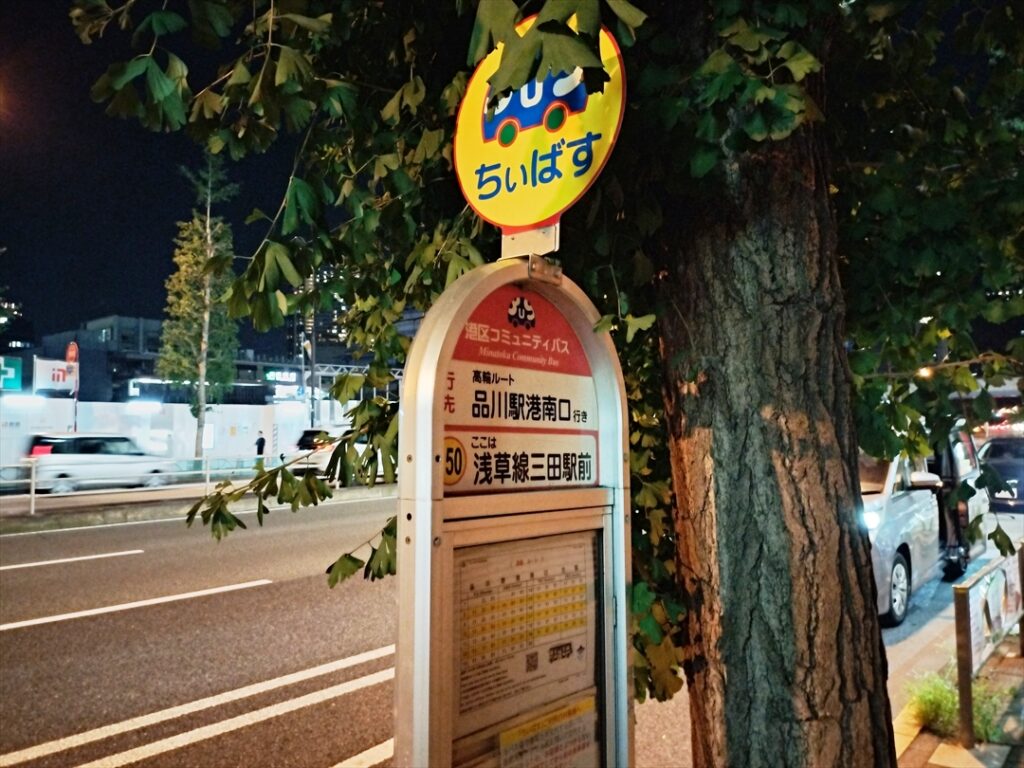 高輪ルートのバス停は休止ではなく引き続き供用される