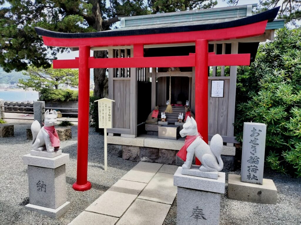 おせき稲荷社
