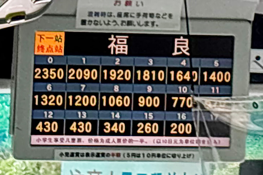 高速を降りると終点の福良までもうすぐ