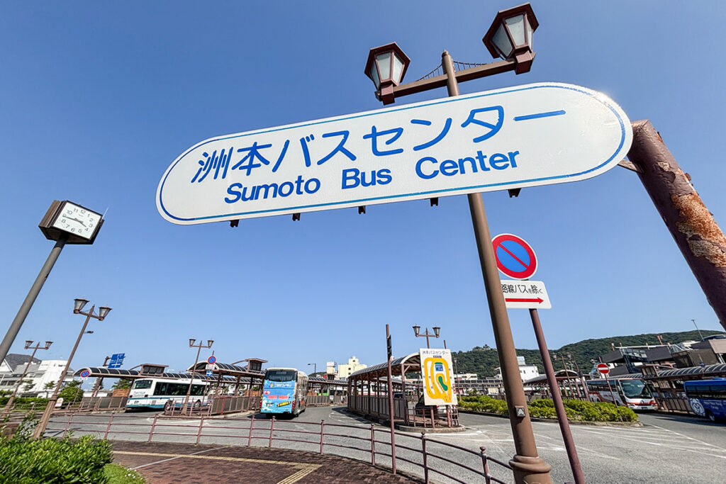 淡路島内のバスの大型拠点・洲本バスセンター