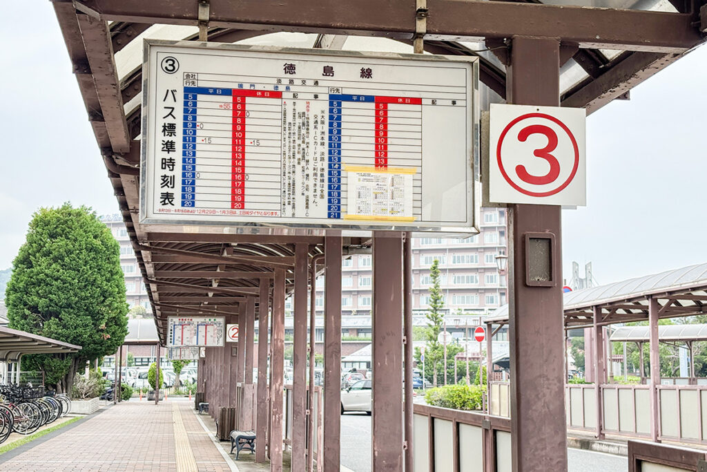 洲本バスセンター3番線から、海を渡った四国まで向かうバスが出ている