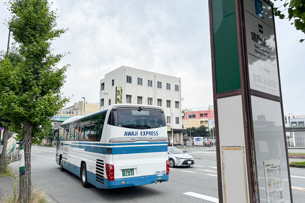一部の便を除いてJR鳴門駅前に立ち寄る
