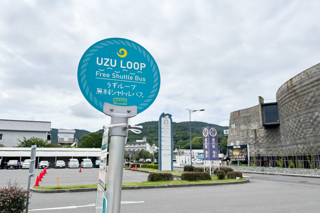 UZS BUSとの連携が期待される無料シャトルバス「UZU LOOP」