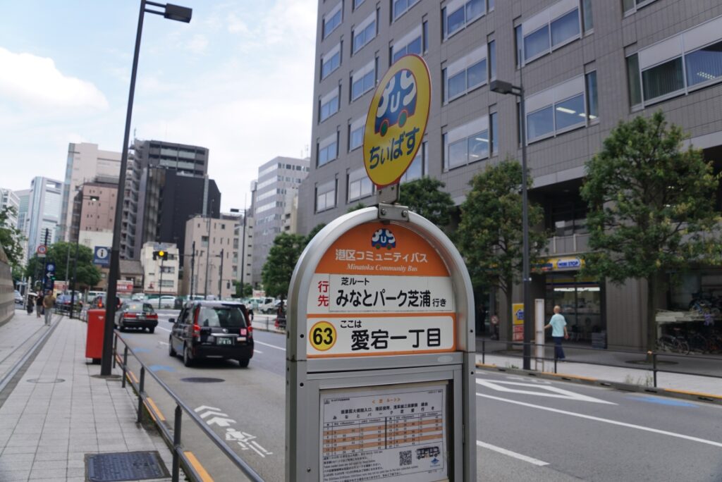 虎ノ門ヒルズ隣接の愛宕一丁目バス停は日比谷線との乗り換えが可能