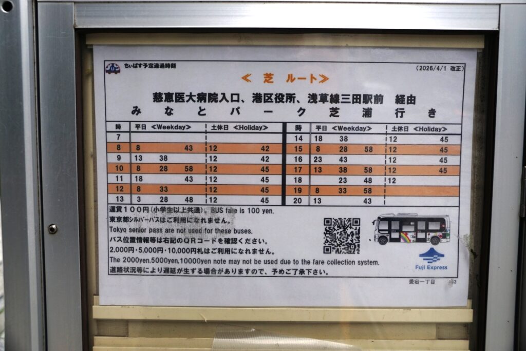 芝ルートは毎時2～3本