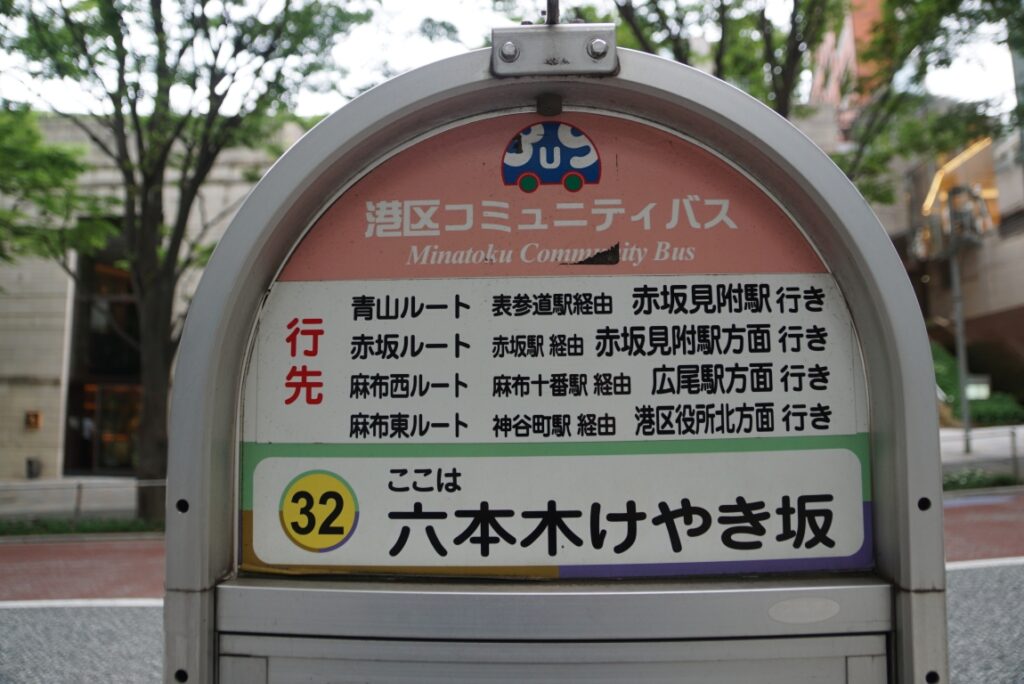 4ルートが通る六本木けやき坂