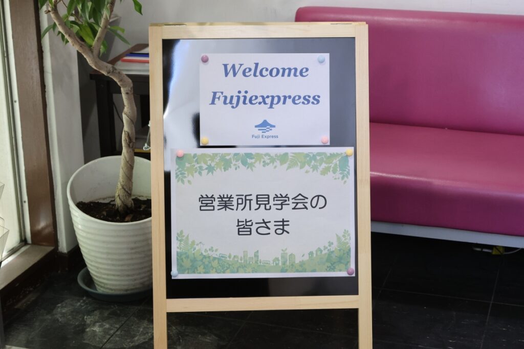 営業所の入口にはウェルカムボードが！