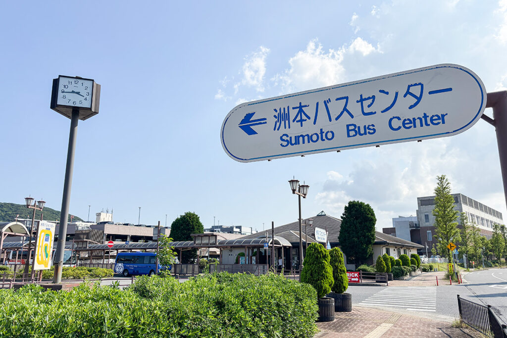 洲本の町の交通拠点・洲本バスセンター