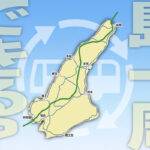 1周150km!!　兵庫のプレジャーアイランド「淡路島」は路線バスで一周できるか……肝要なのは下調べだと!?