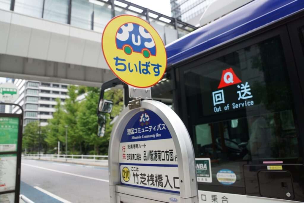 終点の竹芝桟橋入口で折り返しを待つ芝浦港南ルートのバス