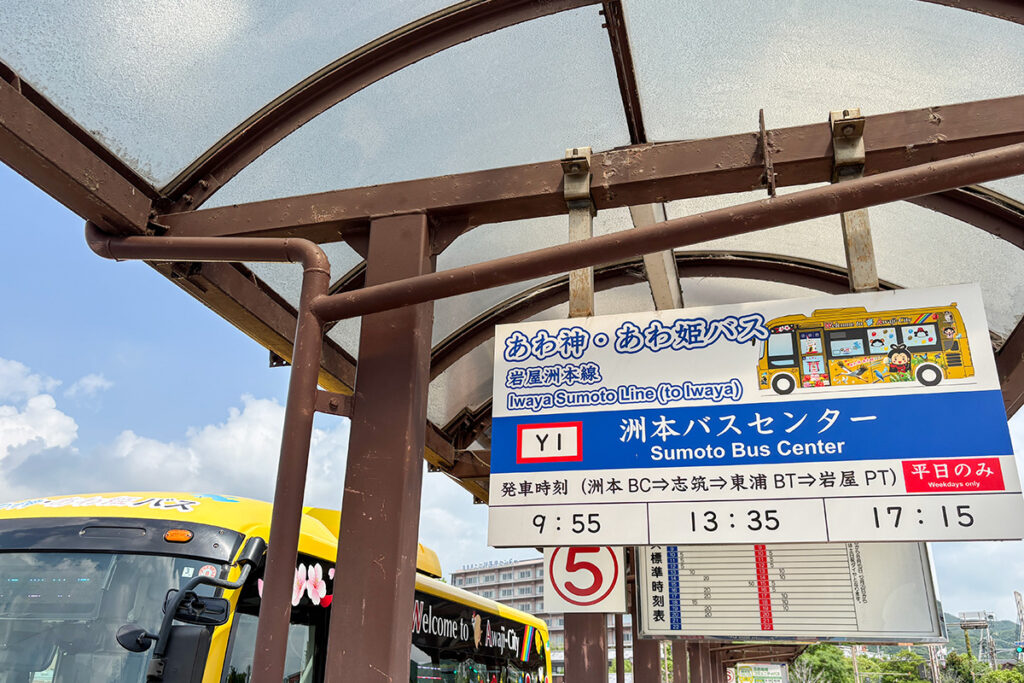 海岸線をバスで走るには極細ダイヤとのお付き合いが肝要