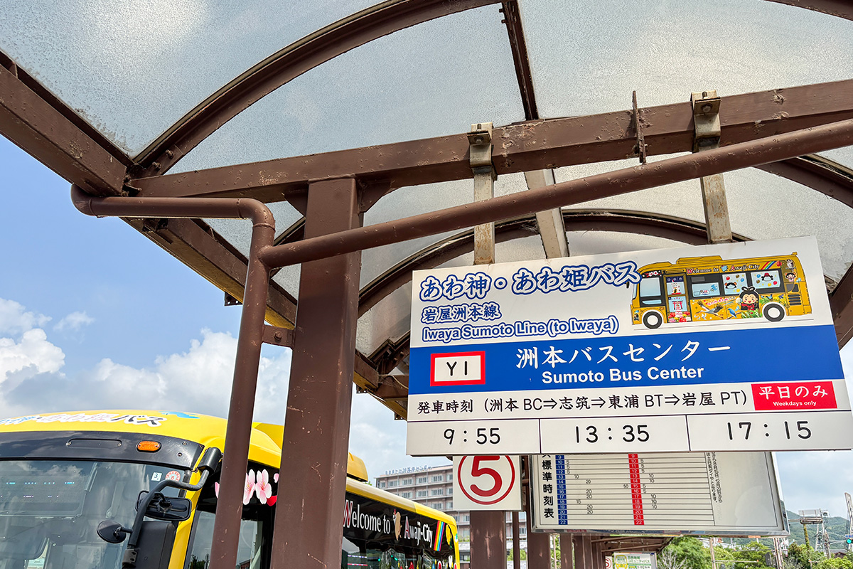 海岸線をバスで走るには極細ダイヤとのお付き合いが肝要