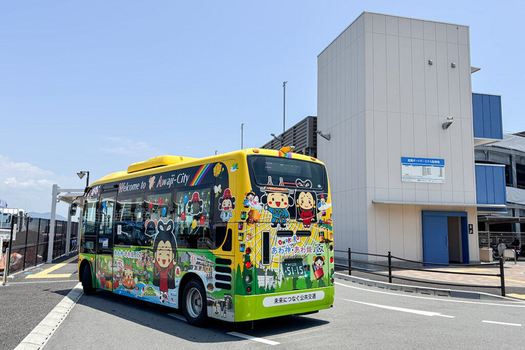 岩屋ポートターミナルが洲本発のあわ神・あわ姫バスの終点