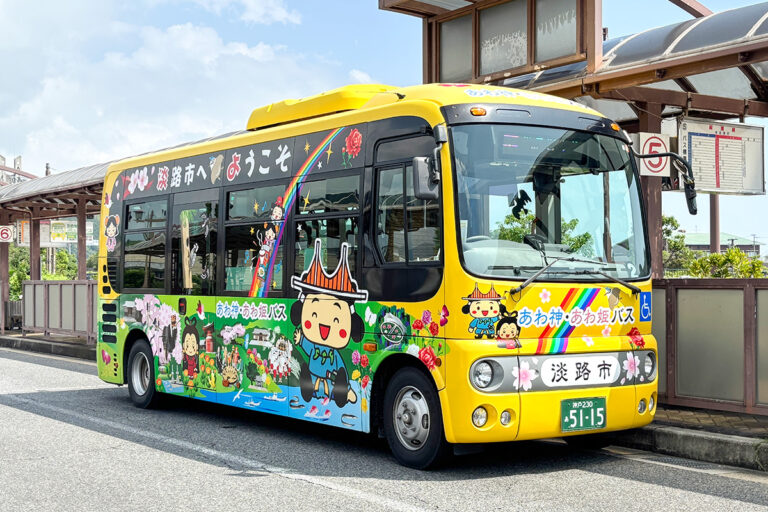 淡路島を路線バスでグルッと1周!　日帰りでどこまで行けるか……やってみた!!