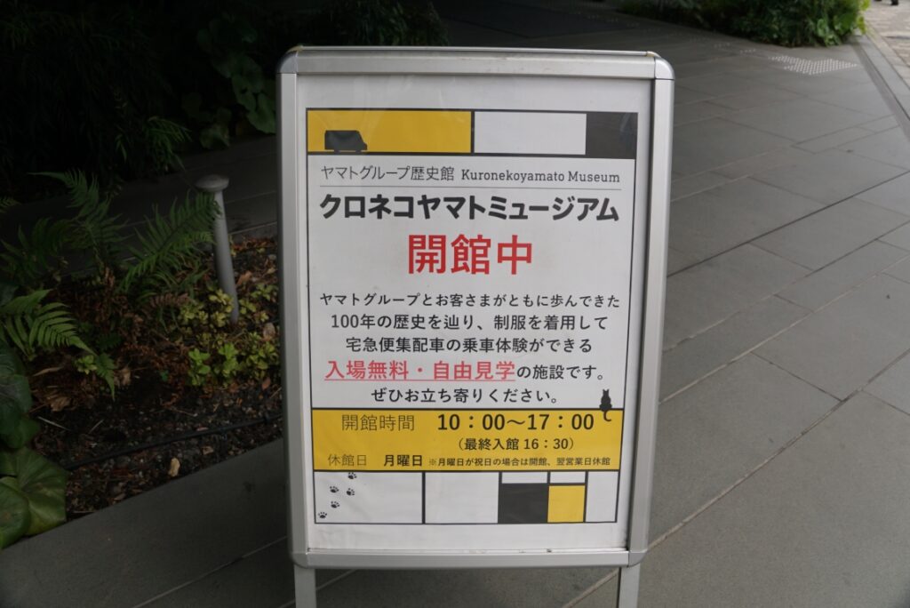 無料施設なのでぜひ立ち寄ろう！