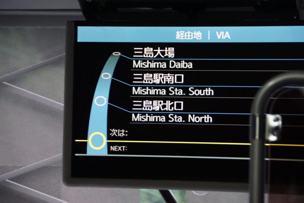 横浜を出ると三島駅まで直行